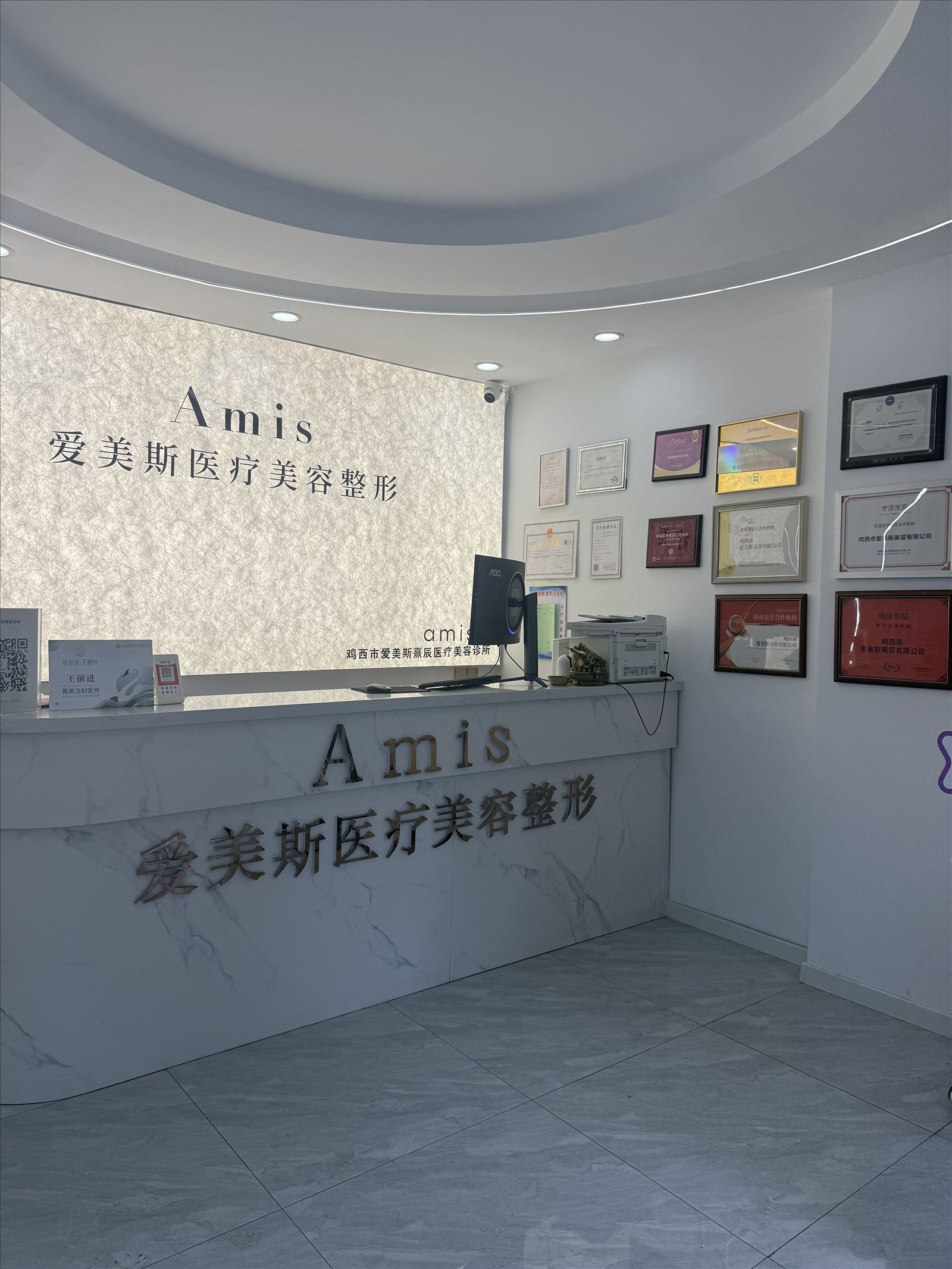 爱美斯医疗美容诊所接待区